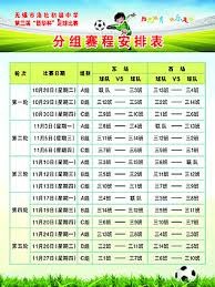 巴黎圣日耳曼历史性夺得法甲五连冠